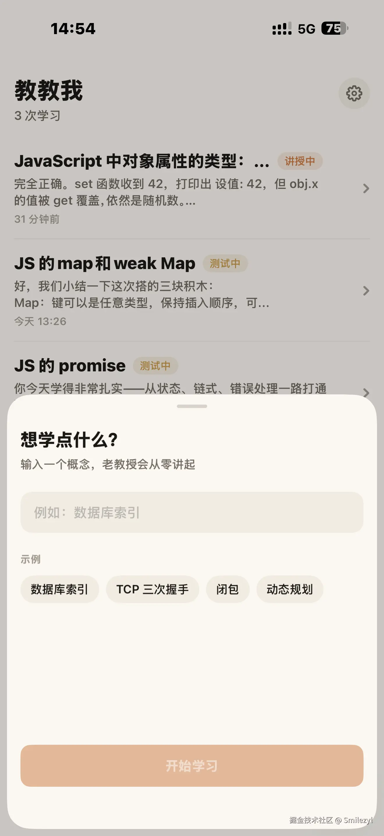 Smilezyl于2026-05-25 07:01发布的图片