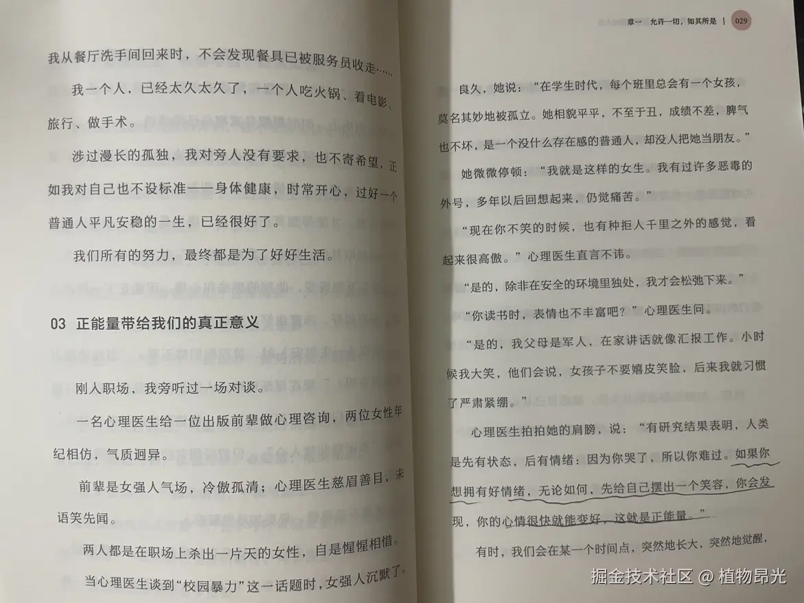 植物昂光于2026-08-13 12:35发布的图片