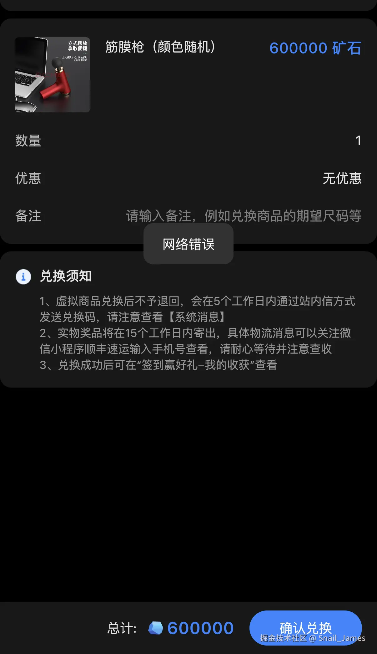 Snail_James于2026-09-15 01:07发布的图片