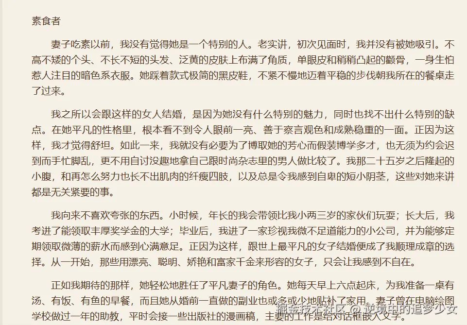 逆境中的追梦少女于2024-11-11 11:21发布的图片