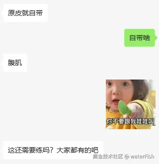 waterFish于2025-09-11 11:24发布的图片