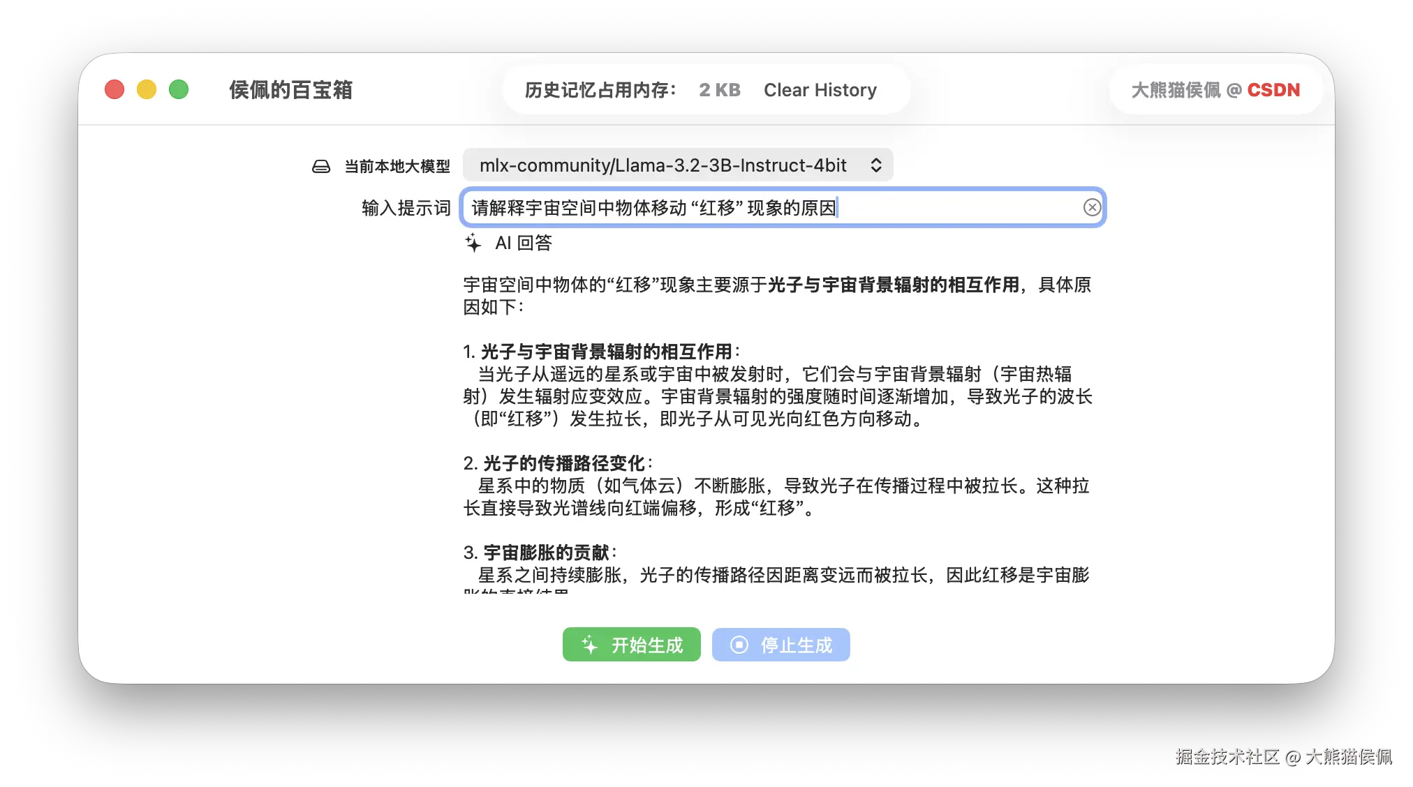 大熊猫侯佩于2025-08-19 05:57发布的图片