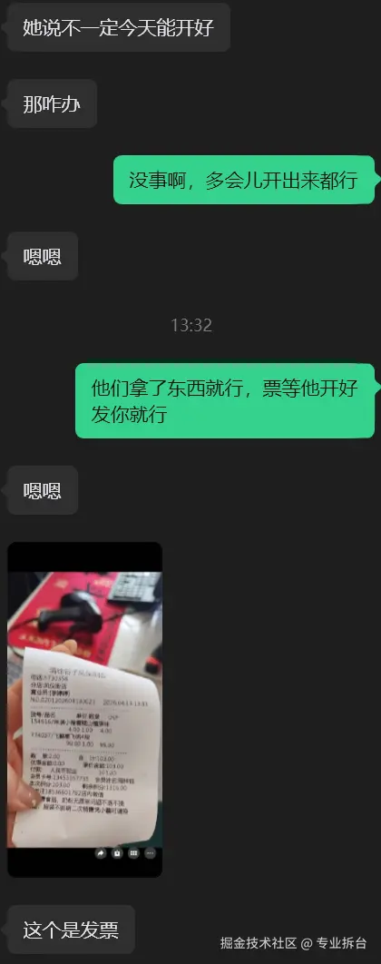 专业拆台于2026-04-14 15:10发布的图片