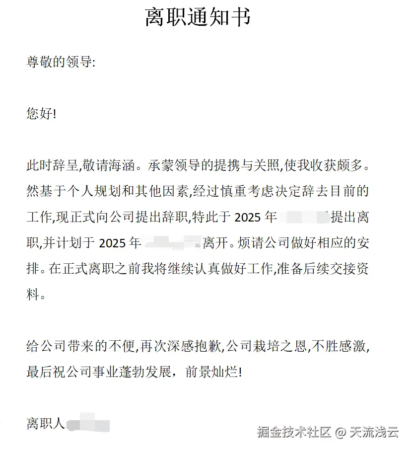 天流浅云于2025-04-07 14:52发布的图片