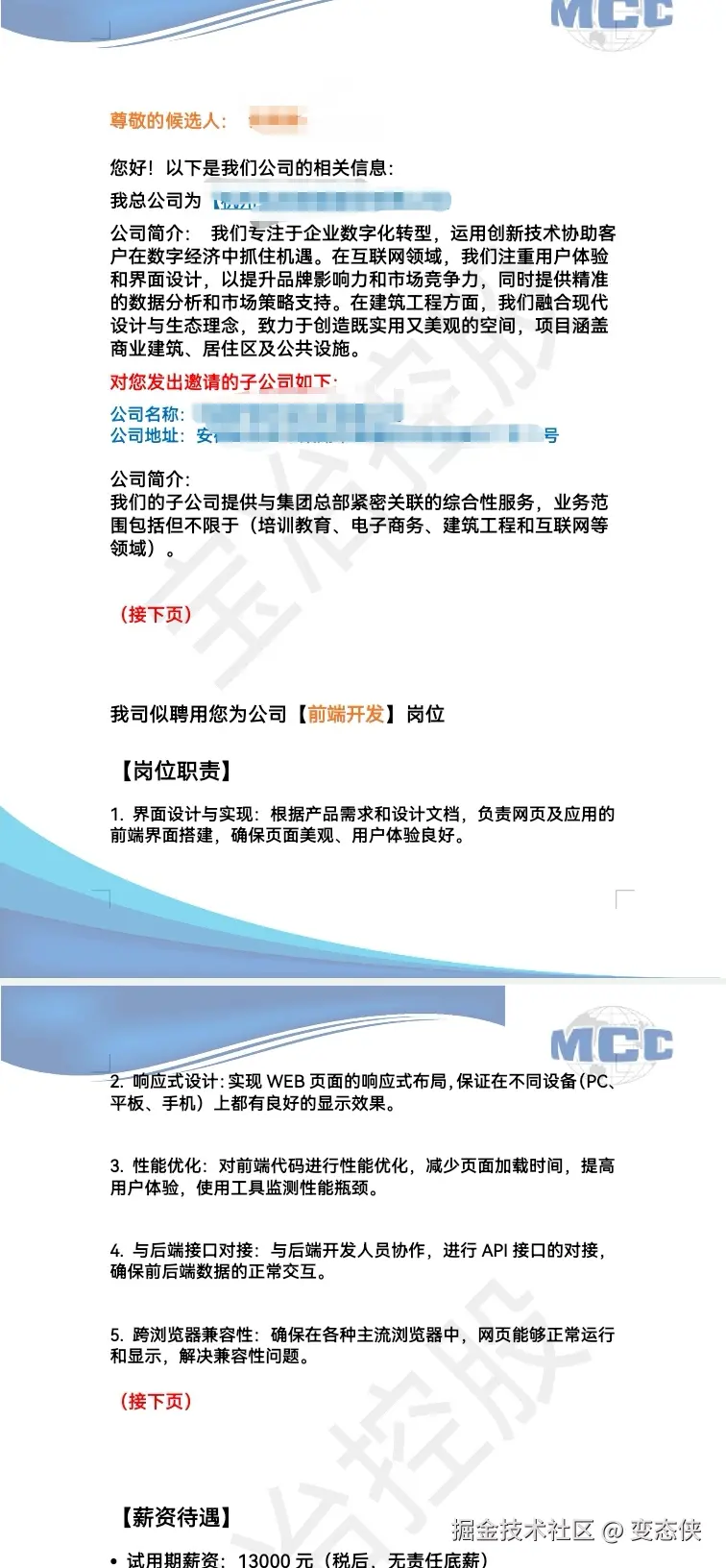 变态侠于2025-04-26 00:58发布的图片