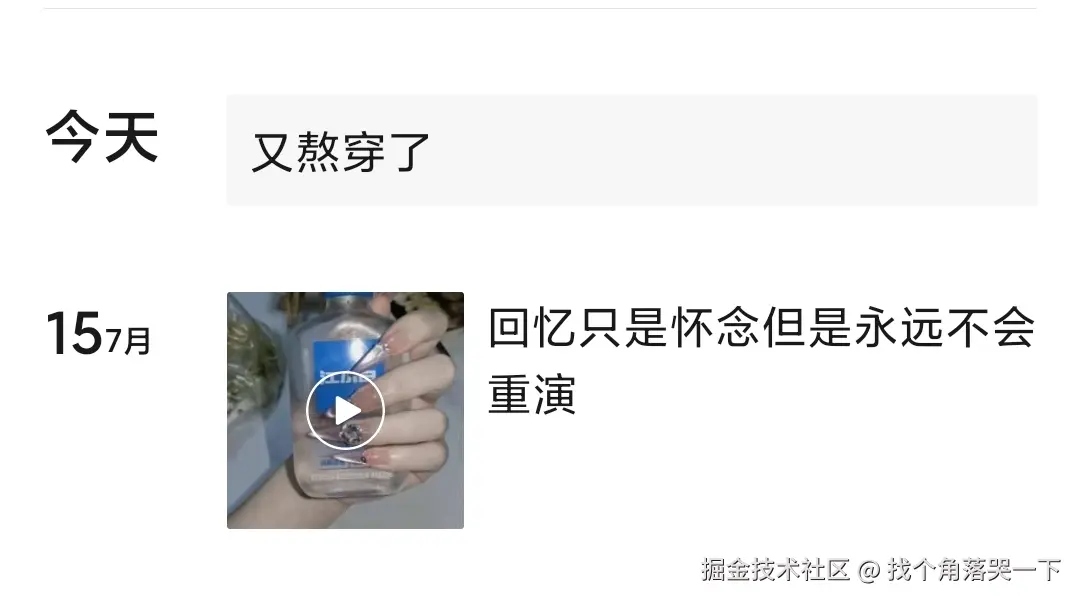 找个角落哭一下于2025-07-17 15:10发布的图片