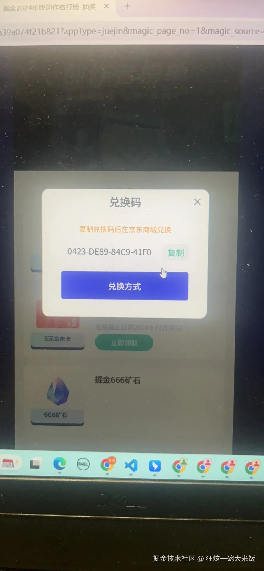 狂炫一碗大米饭于2024-12-29 09:02发布的图片