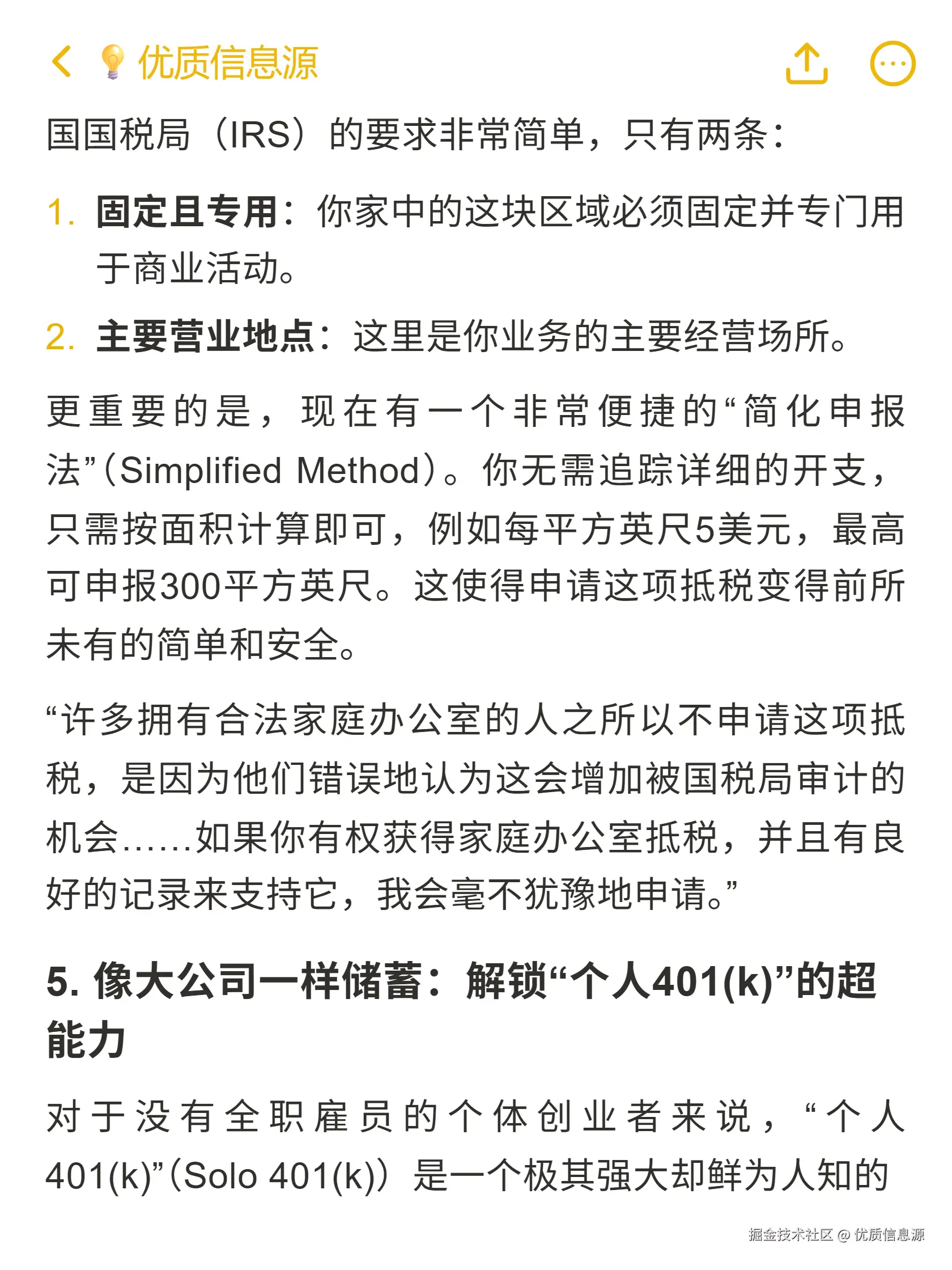 优质信息源于2025-10-29 20:17发布的图片