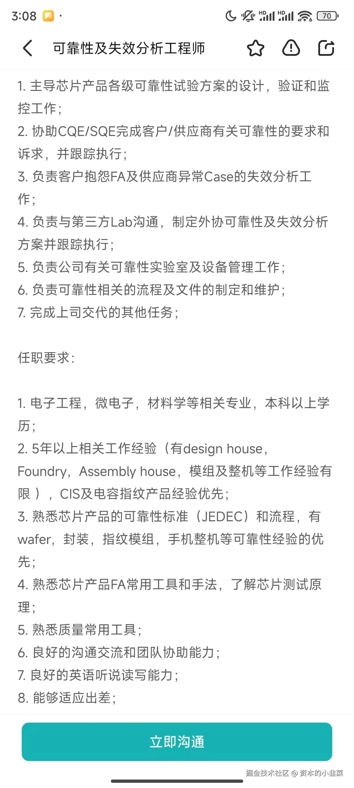 资本的小韭菜于2024-11-04 07:09发布的图片