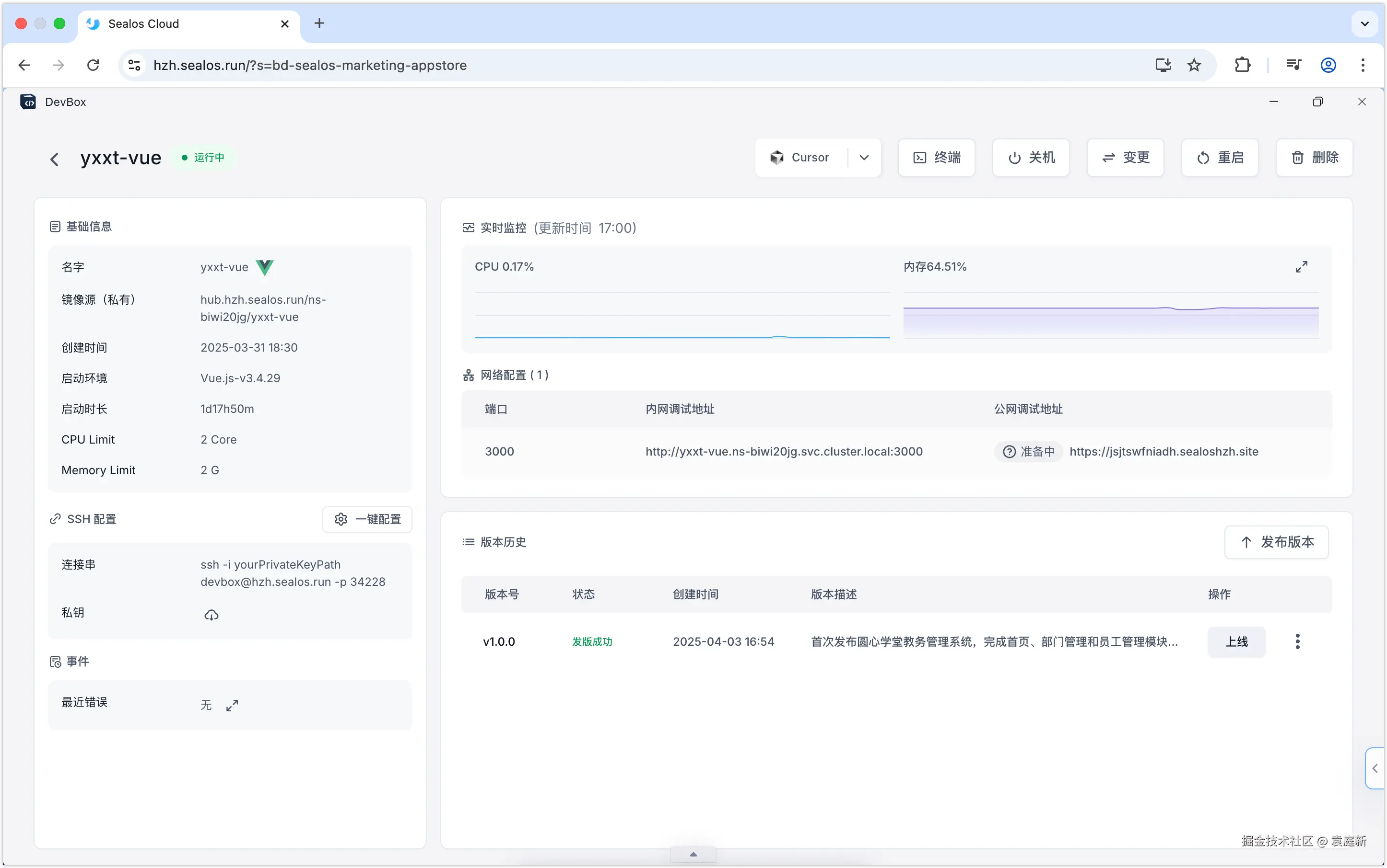 袁庭新于2025-04-08 20:34发布的图片