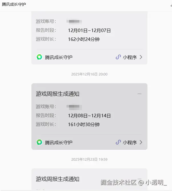 小透明_于2026-04-17 11:57发布的图片