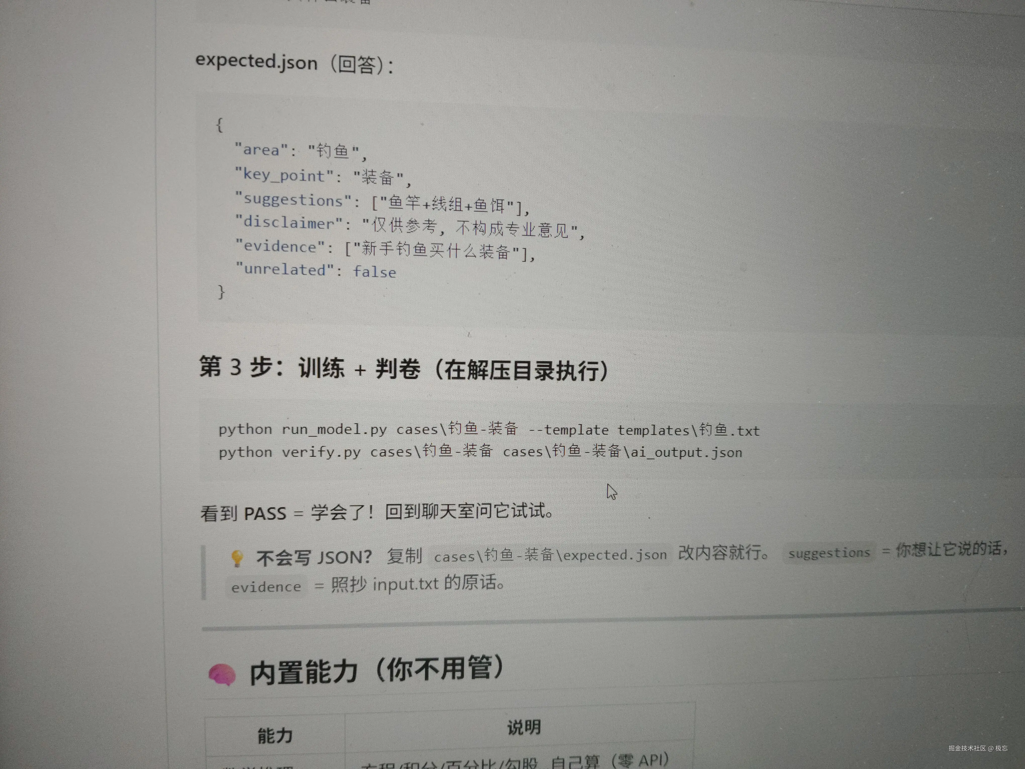 极忘于2026-08-09 08:30发布的图片