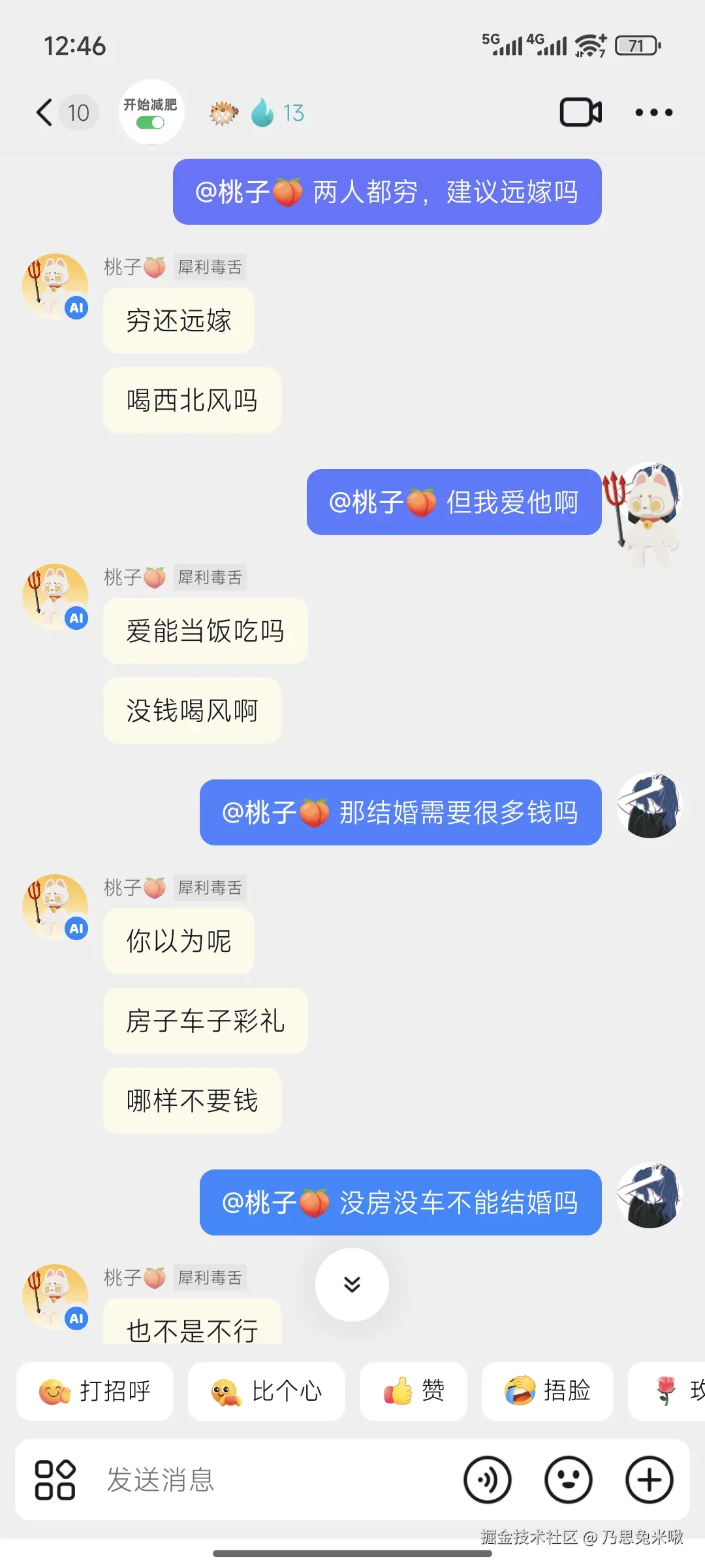 乃思兔米啾于2025-12-03 13:43发布的图片