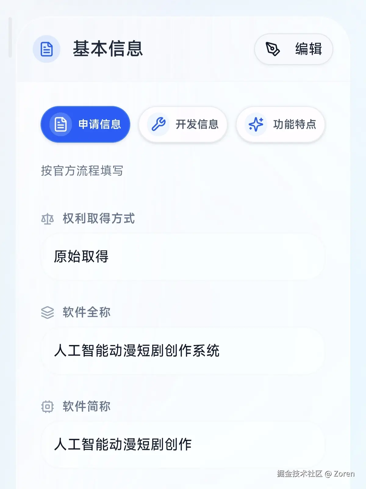 Zoren于2026-02-08 09:20发布的图片