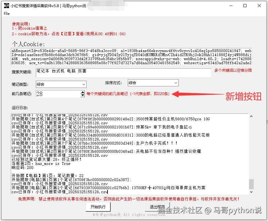 马哥python说于2025-03-26 12:08发布的图片