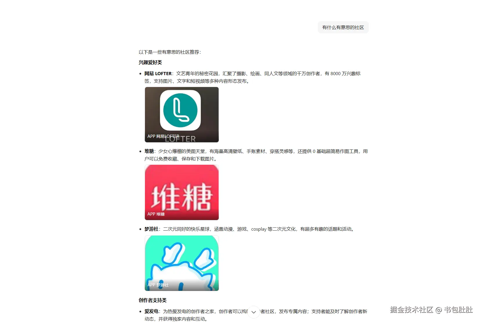 书包肚肚于2025-10-31 14:41发布的图片