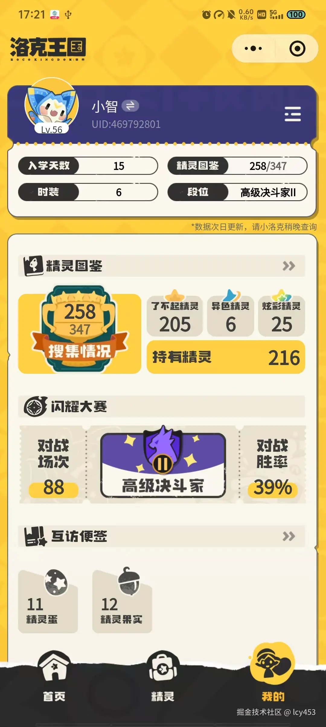 lcy453于2026-04-10 17:22发布的图片