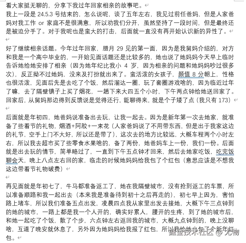 尤物于2026-04-13 11:27发布的图片