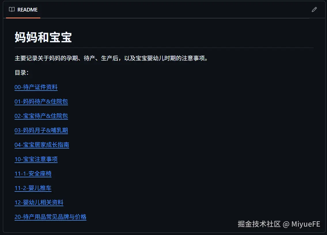 MiyueFE于2025-06-04 09:30发布的图片