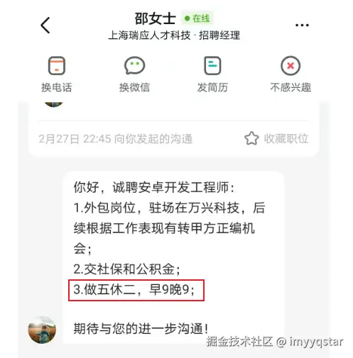 imyyqstar于2025-02-28 10:43发布的图片