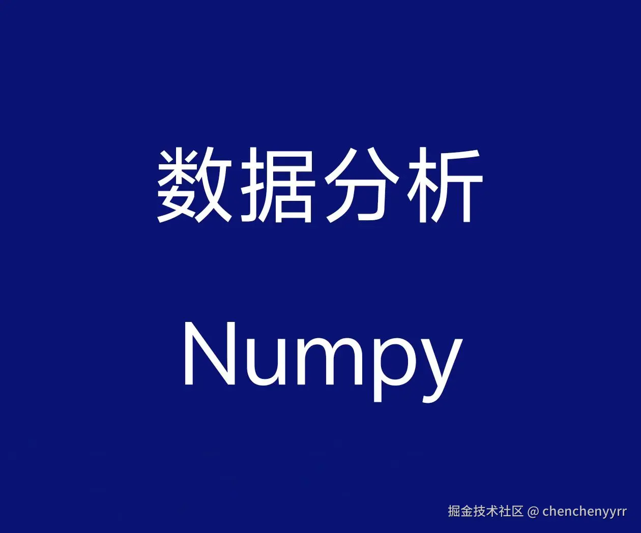 Numpy