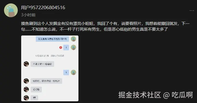 吃瓜啊于2025-07-30 14:53发布的图片