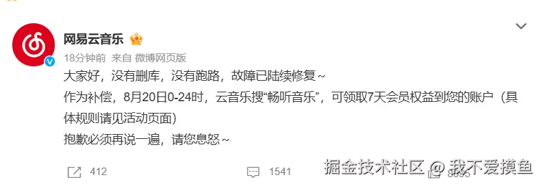 我不爱摸鱼于2024-08-19 09:50发布的图片