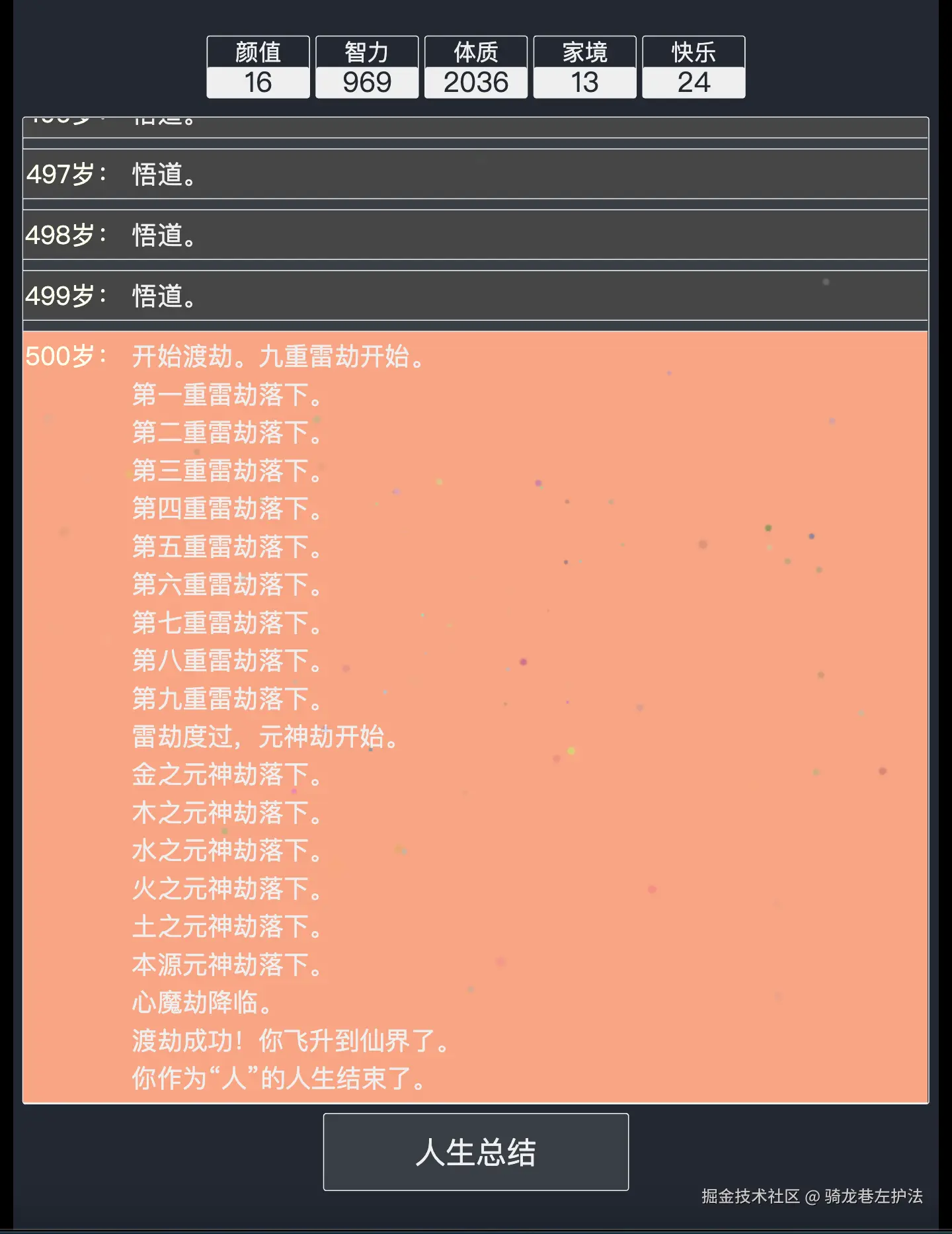 骑龙巷左护法于2025-06-24 16:29发布的图片