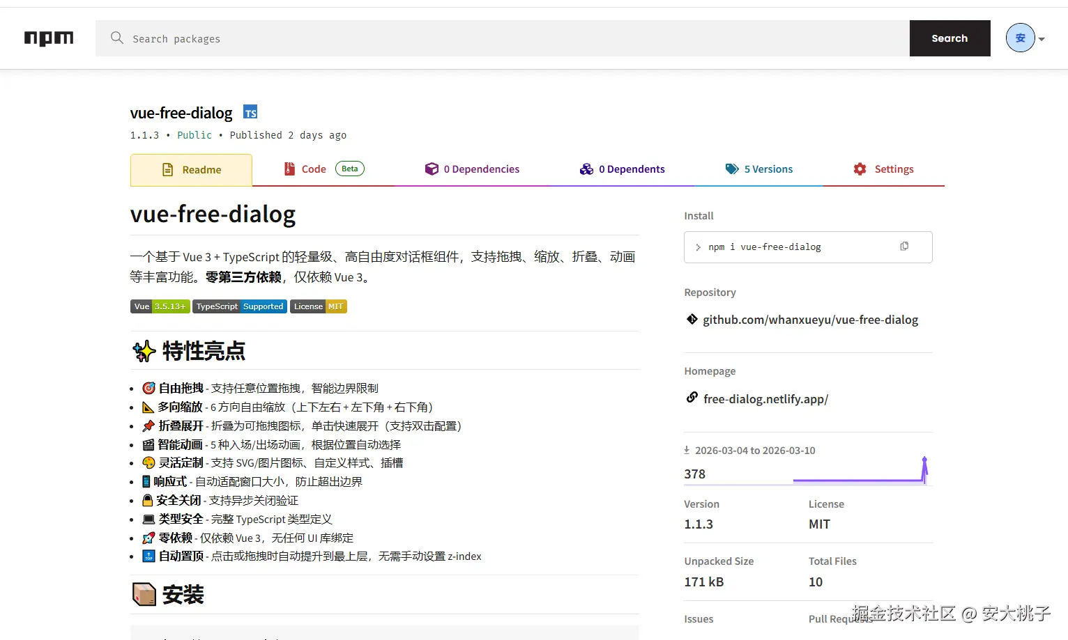 安大桃子于2026-03-18 11:10发布的图片