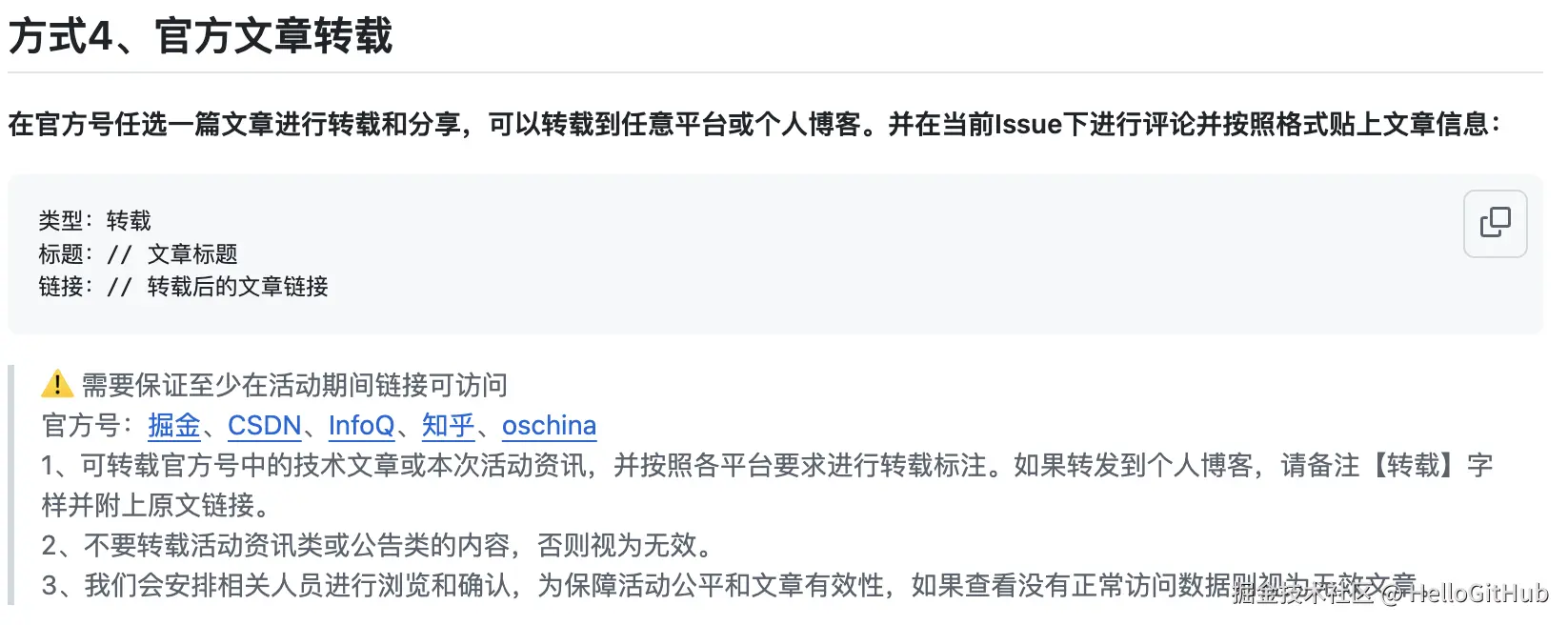 HelloGitHub于2024-12-30 10:31发布的图片