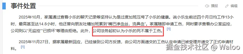 Waloo于2025-12-02 08:30发布的图片