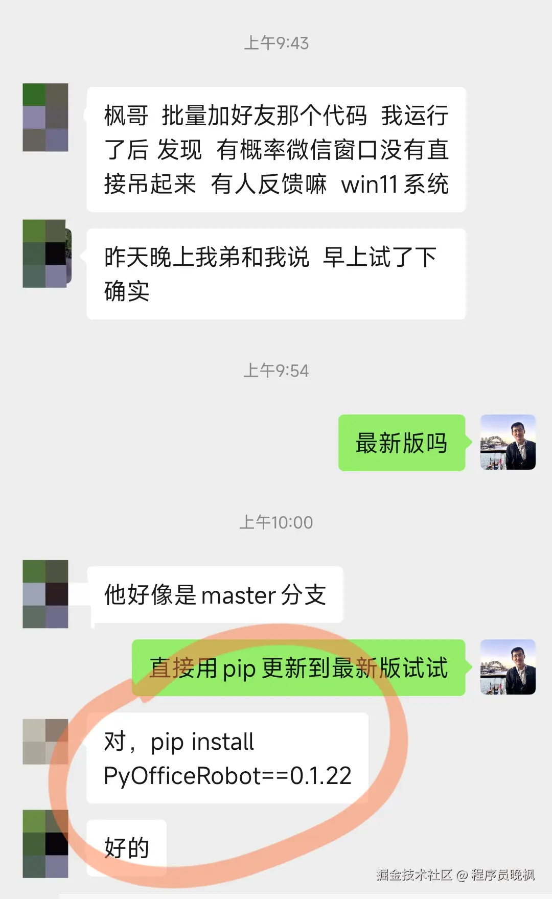 程序员晚枫于2025-02-24 10:54发布的图片