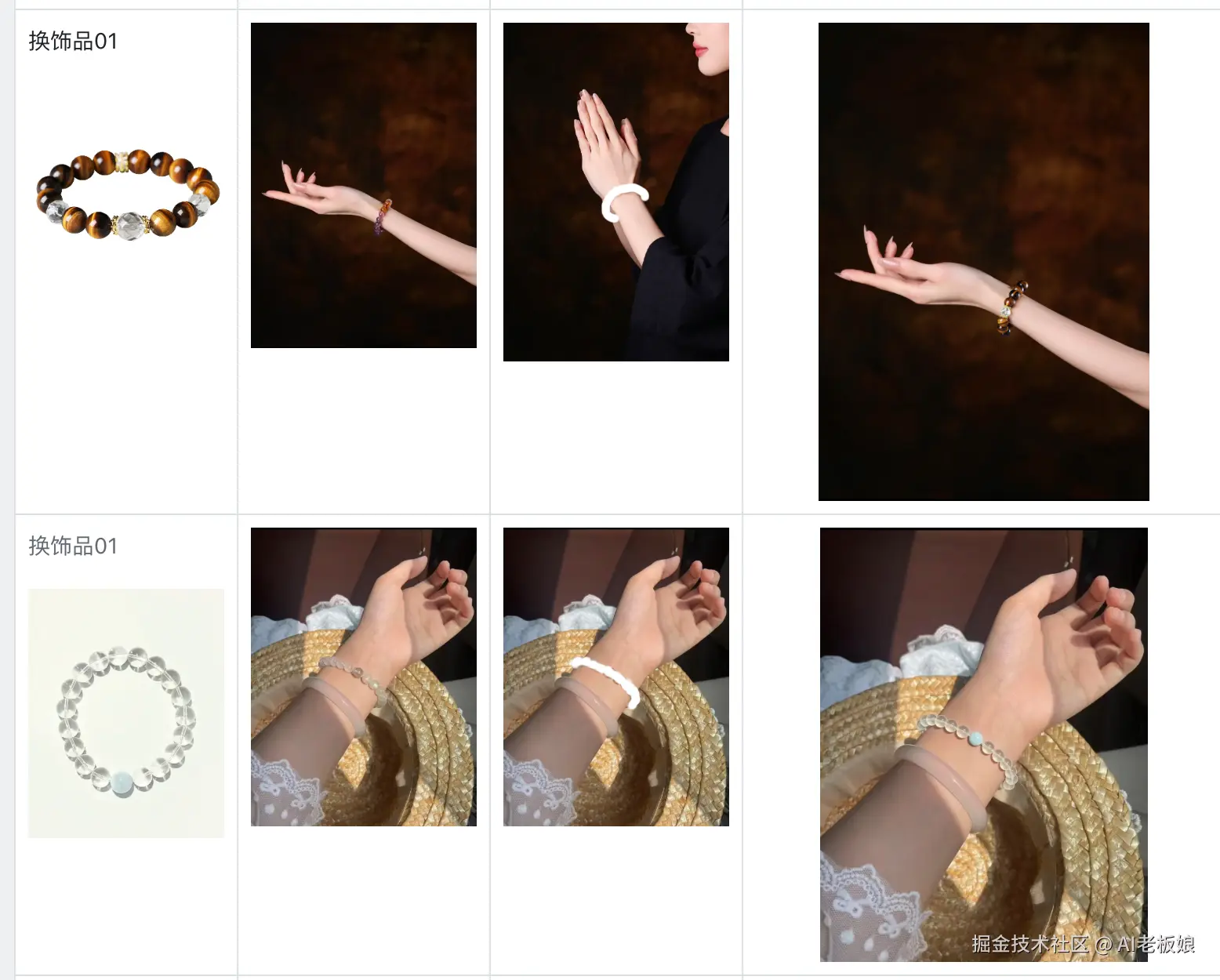 AI老板娘于2025-08-04 21:12发布的图片