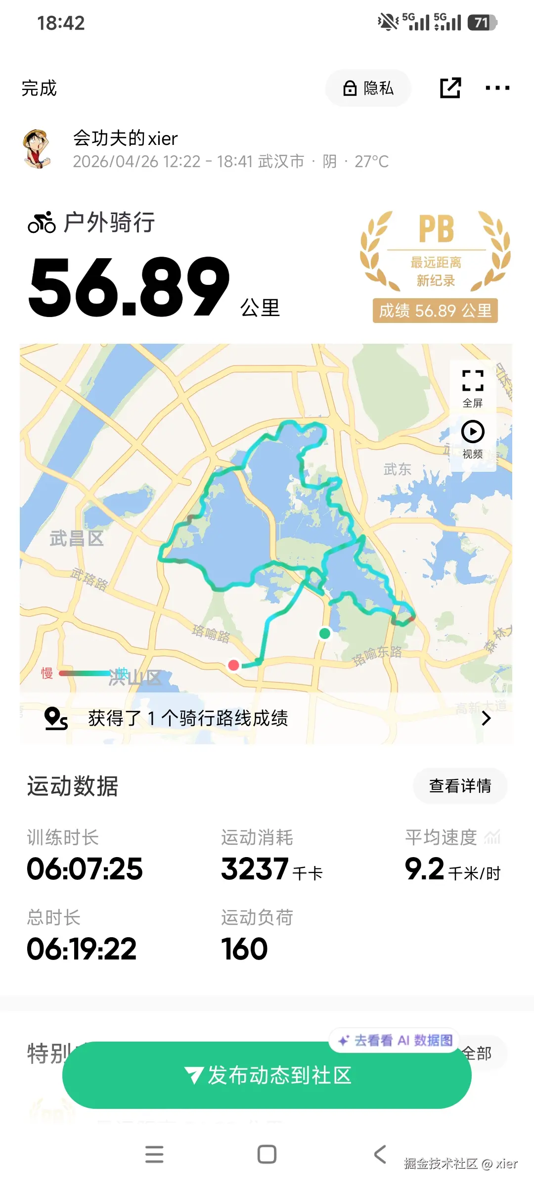 xier于2026-04-26 18:47发布的图片