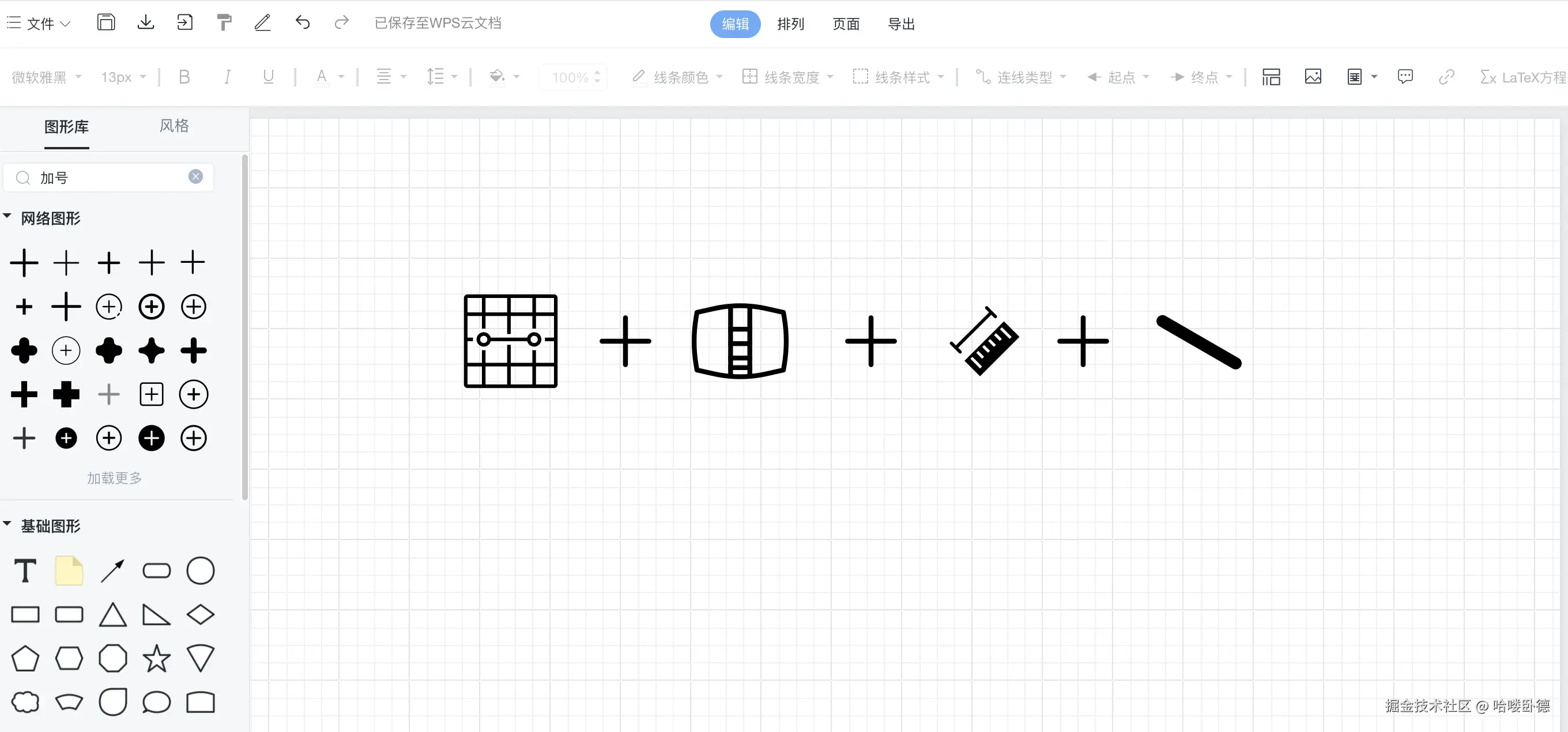 哈喽卧德于2024-10-18 08:53发布的图片