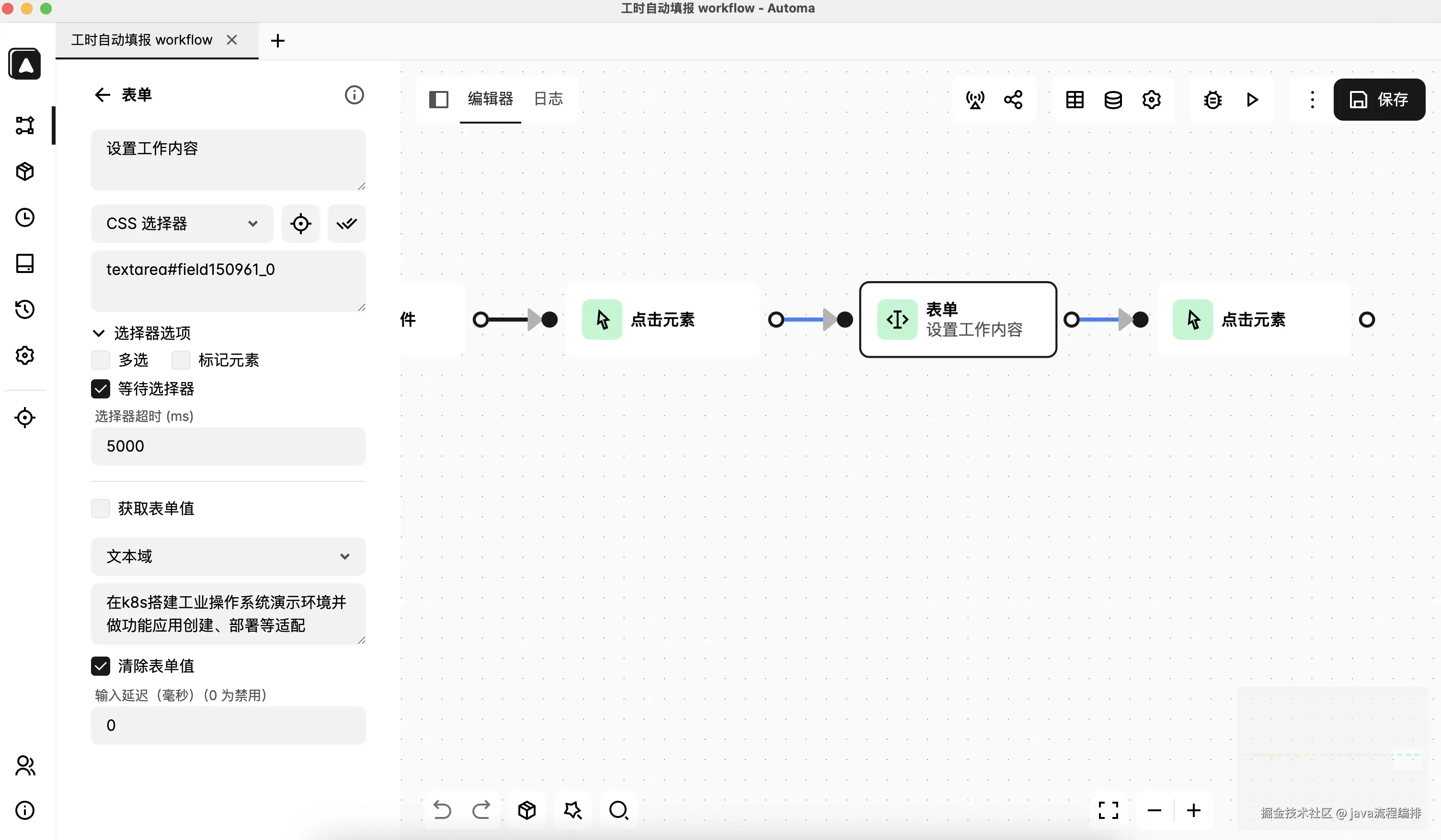 java流程编排于2025-08-19 11:28发布的图片