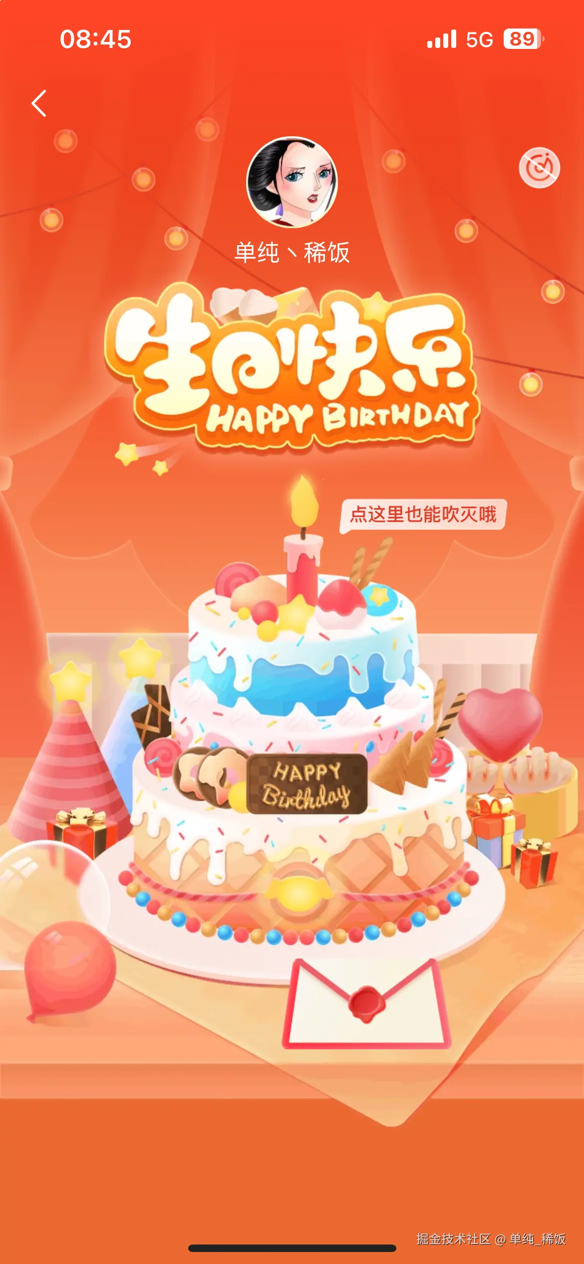 单纯_稀饭于2024-09-26 09:12发布的图片