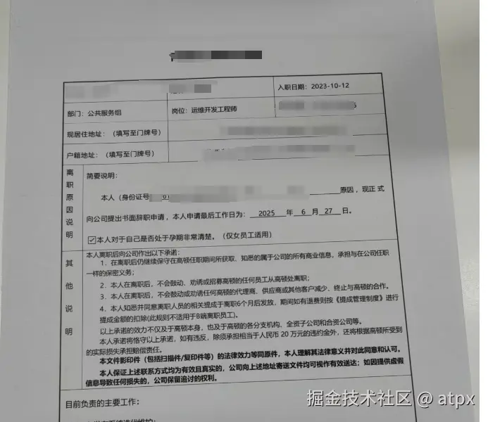 atpx于2025-06-09 17:36发布的图片