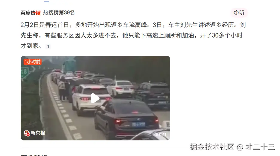 才二十三于2026-02-03 09:07发布的图片