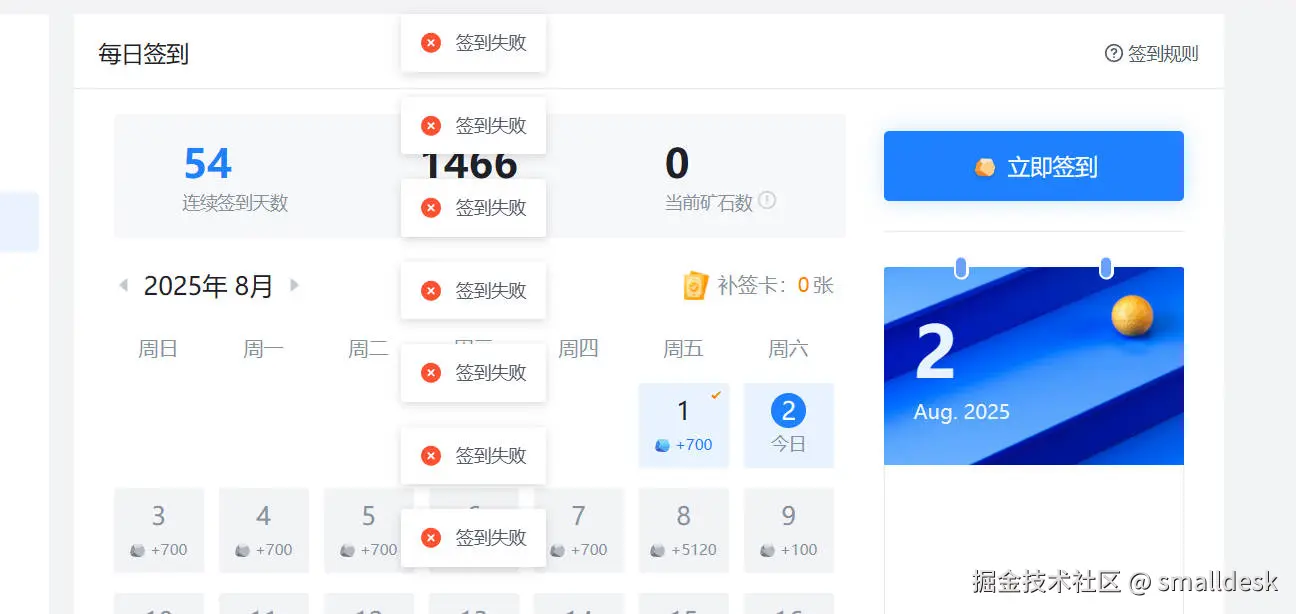 smalldesk于2025-08-02 09:17发布的图片