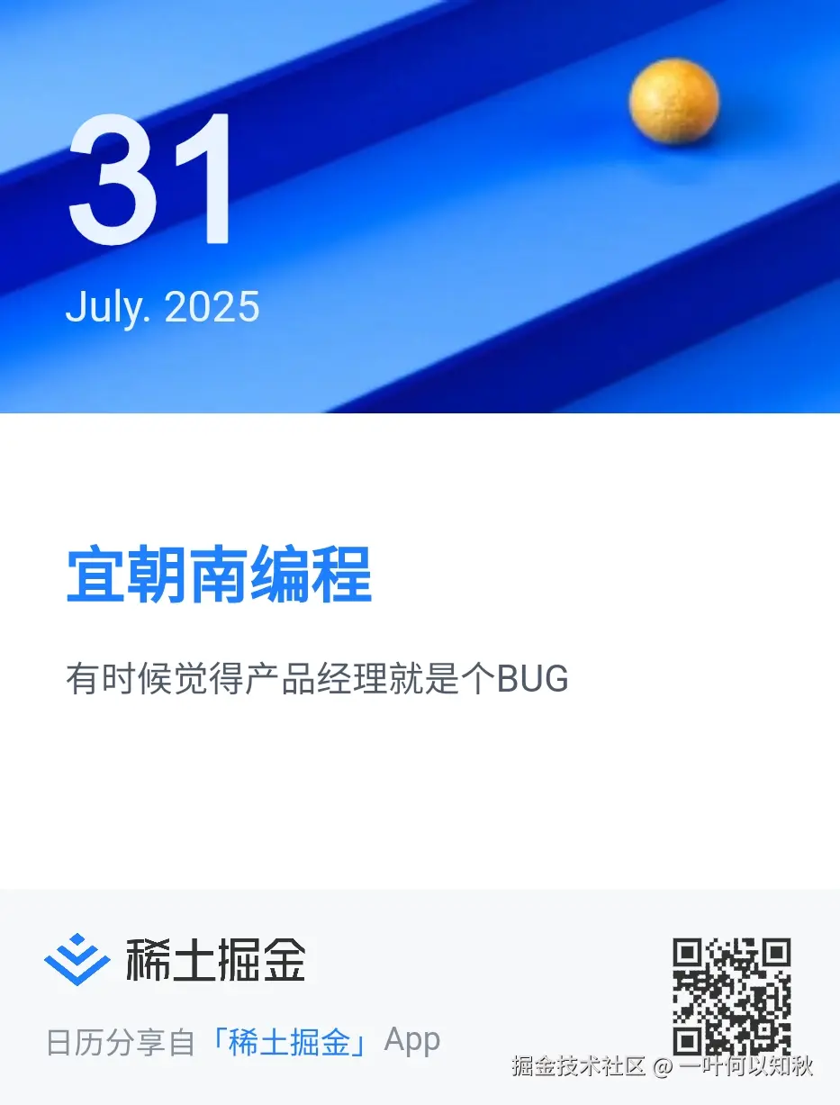 一叶何以知秋于2025-07-31 08:37发布的图片