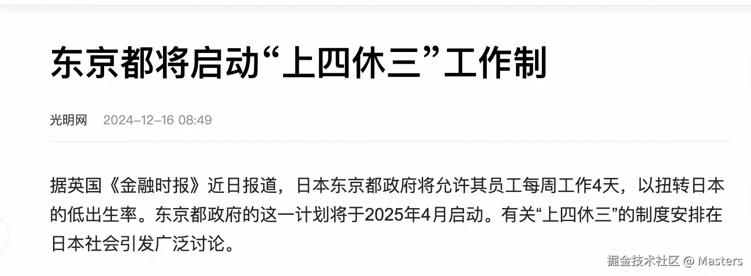 Masters于2024-12-16 10:05发布的图片