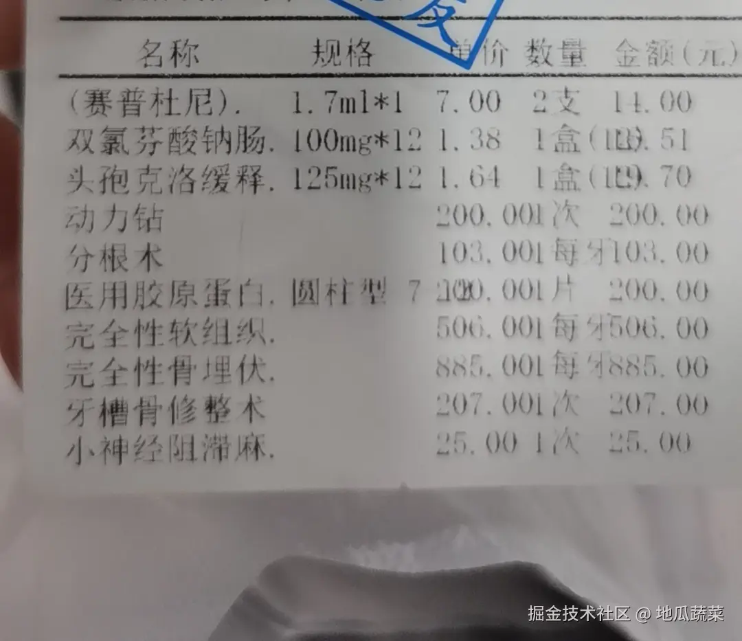 地瓜蔬菜于2026-03-16 09:50发布的图片