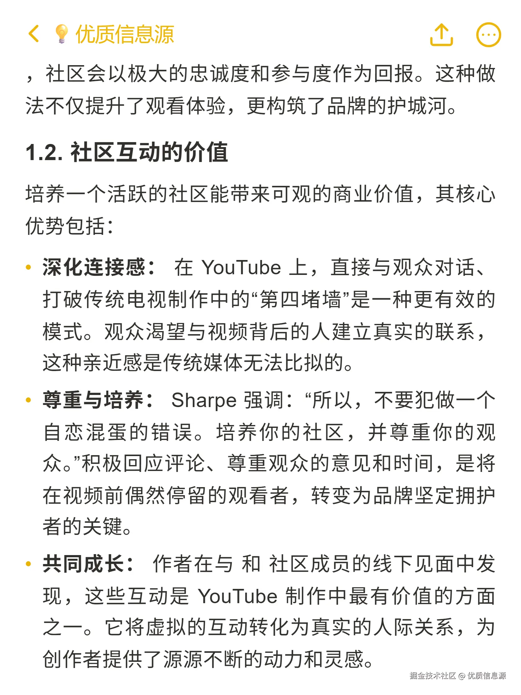 优质信息源于2025-10-28 17:59发布的图片
