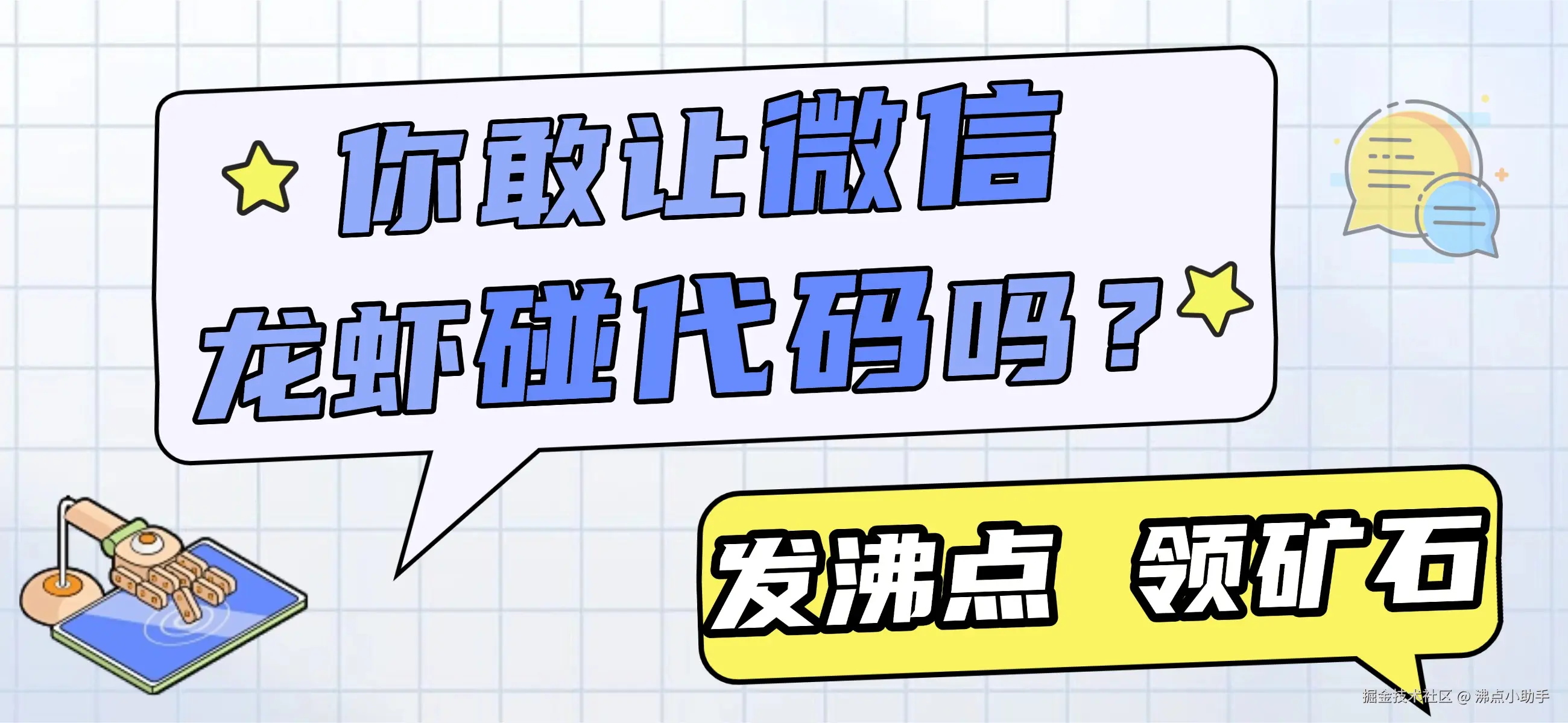 沸点小助手于2026-03-30 14:55发布的图片