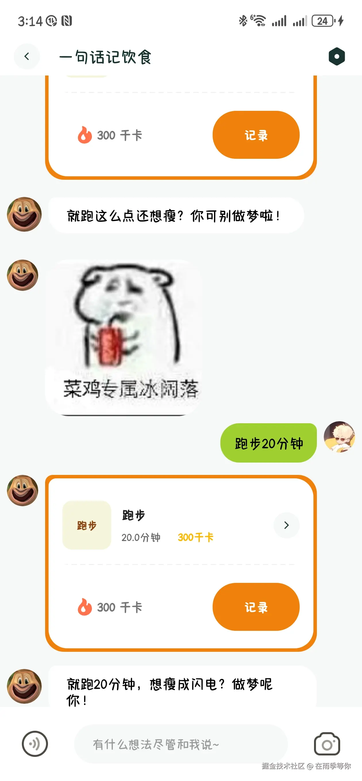 在雨季等你于2025-06-11 12:18发布的图片