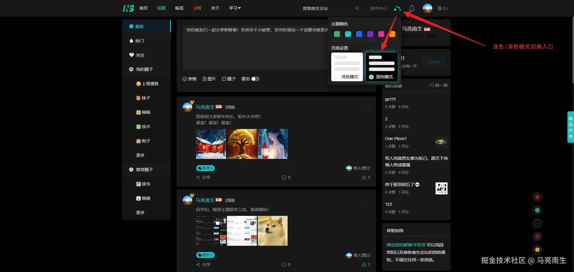 马亮南生于2025-02-11 01:40发布的图片