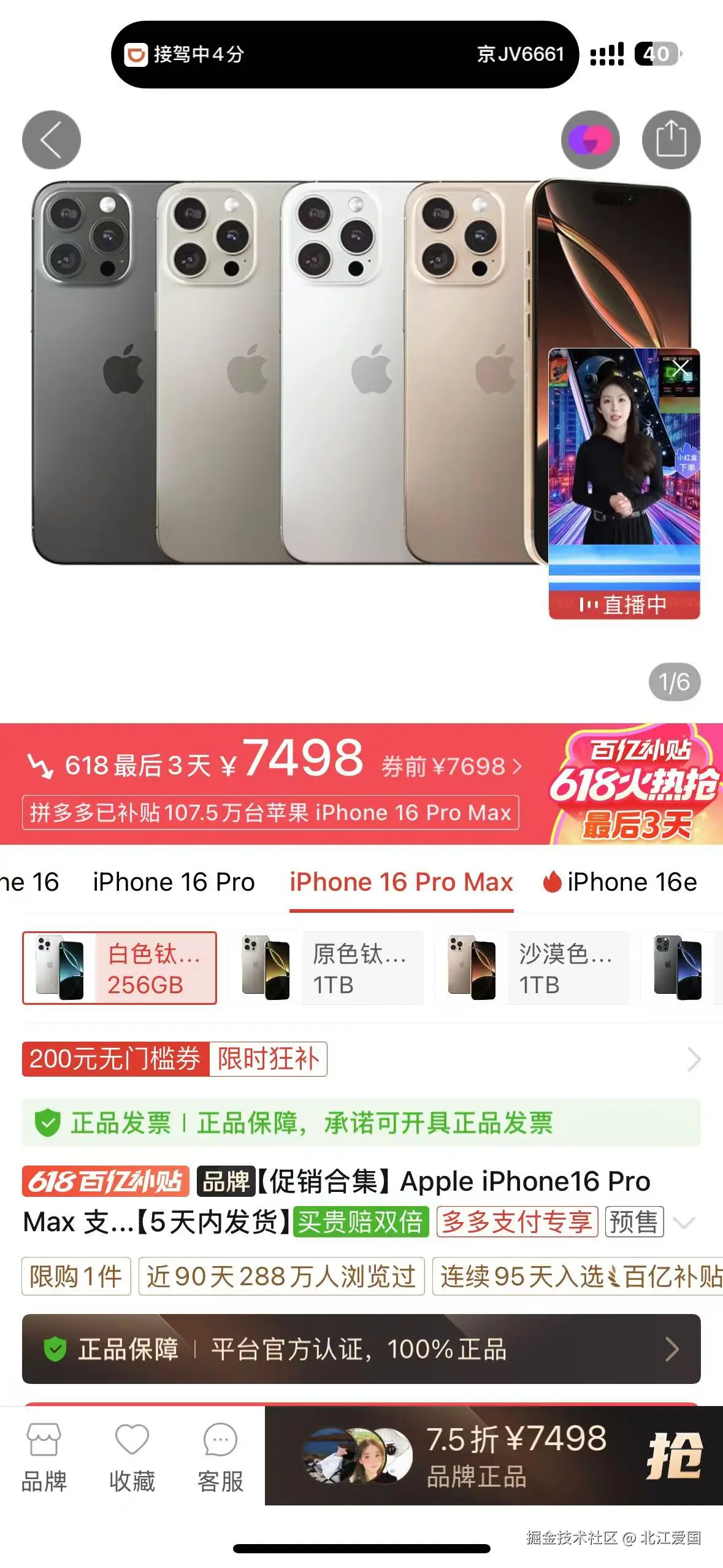 北江爱国于2025-06-18 09:30发布的图片