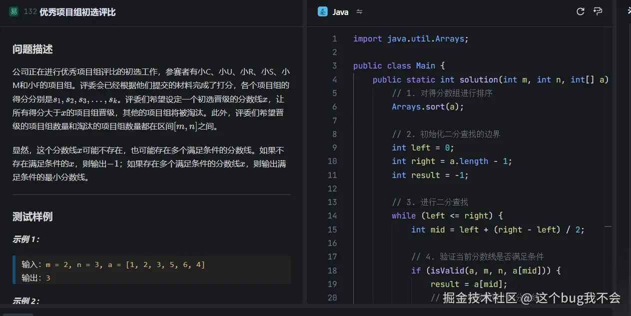 这个bug我不会于2024-12-28 14:43发布的图片
