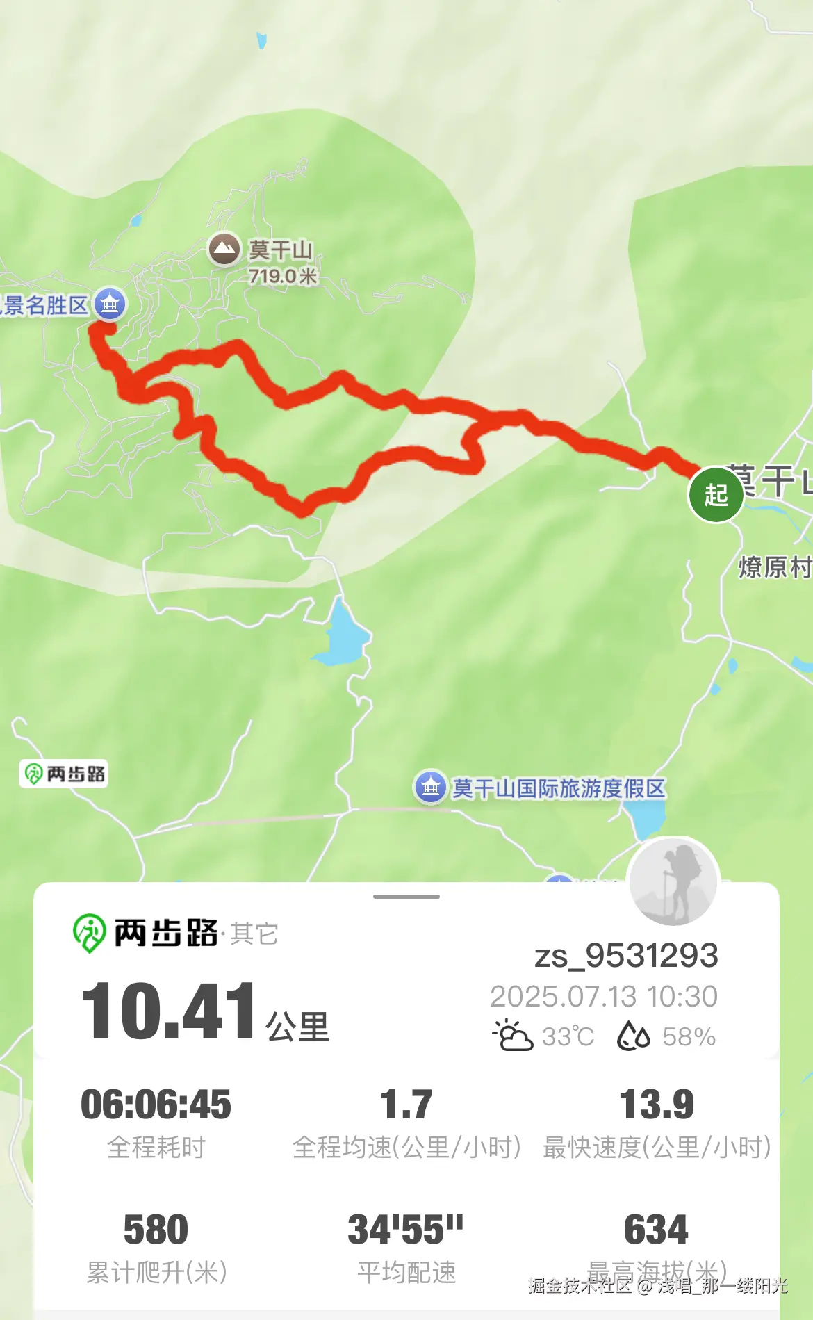 浅唱_那一缕阳光于2025-07-15 14:01发布的图片